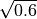 \sqrt{0.6}